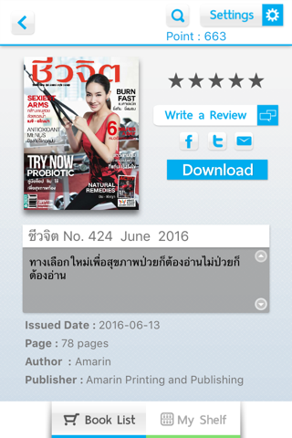 PTTEP E-Library - náhled