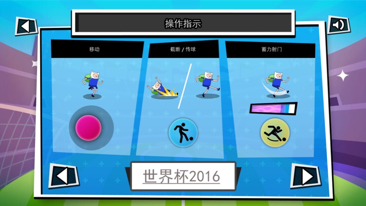 漫画サッカー:Football screenshot-4