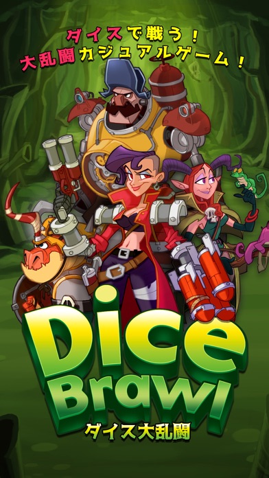 ダイス大乱闘-Dice Brawlのおすすめ画像5