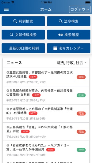 Westlaw Japan (Mobile)(圖1)-速報App