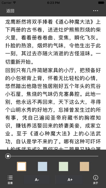 盛唐三部曲系列小说：龙战在野