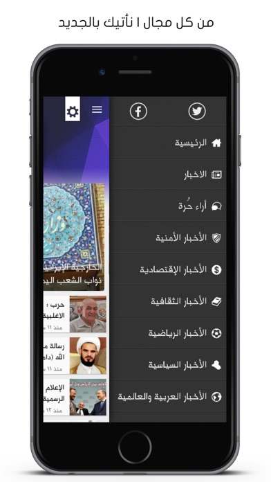 الموقف العراقي screenshot 4