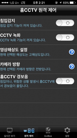 U+CCTV뷰어(圖2)-速報App