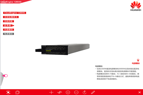 CE12804S 3D产品多媒体 screenshot 4