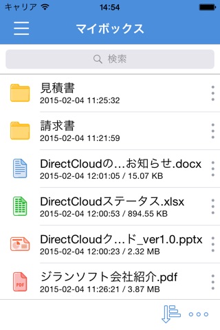 法人向けオンラインストレージ DirectCloud screenshot 2