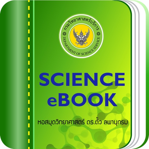 Science eBook Library icon