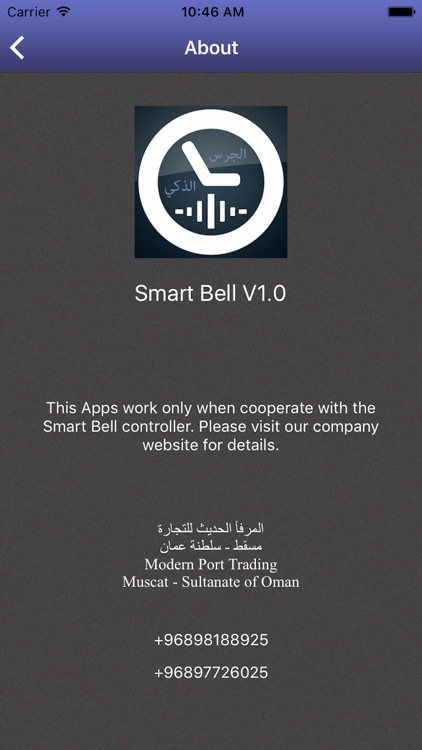 Smart Bell - WiFi screenshot-4