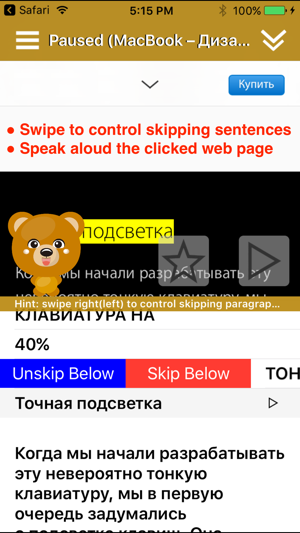 SpeakRussian 2 FREE (6 Russian Text-to-Speech)(圖2)-速報App