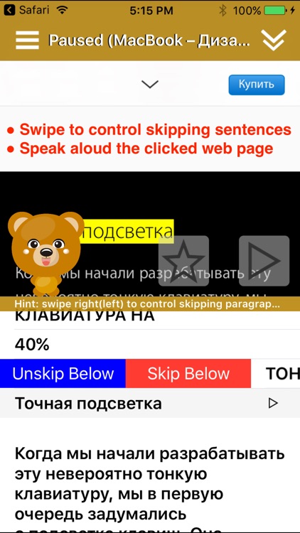 SpeakRussian 2 FREE (6 Russian Text-to-Speech)