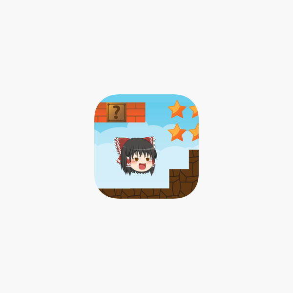 ゆっくりラン をapp Storeで