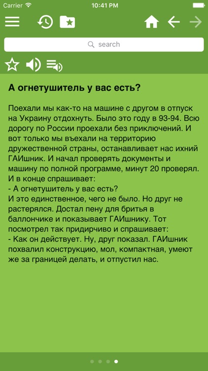 Смешные истории из жизни