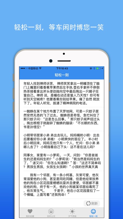 镇江公交实时查询-智慧掌上巴士 screenshot-4