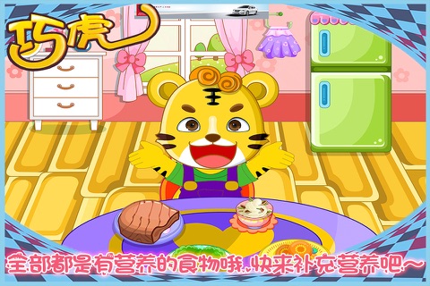 巧虎吃饭大作战 早教 儿童游戏 screenshot 4