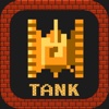 坦克大战-经典像素红白机游戏手机版