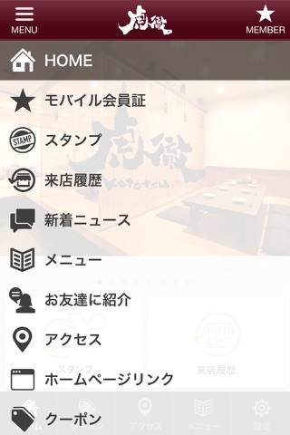 砺波市の居酒屋「虎徹kotetsu」 screenshot 2