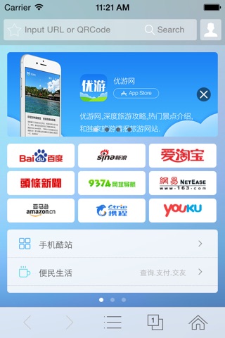 悟空浏览器  HD-手机网页浏览器与中文网址大全 screenshot 3
