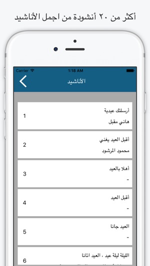 MP3 أناشيد و أدعية اسلامية و دينية بدون انترنت(圖2)-速報App