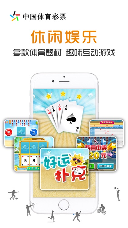 手游彩-中国体育彩票江苏手机即开游戏