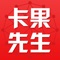 卡果先生国际空运智能服务系统1