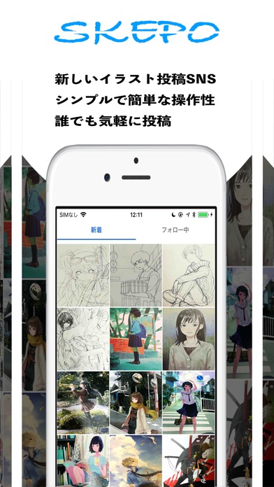 Skepo イラスト投稿sns Iphoneアプリ Applion