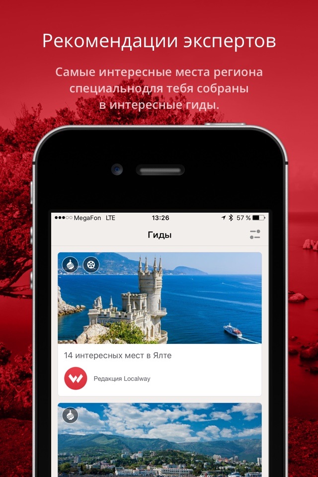 Крым - путеводитель и гид от Localway screenshot 2