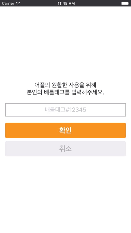 인벤 for 오버워치