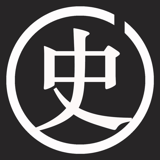 史书典籍 icon