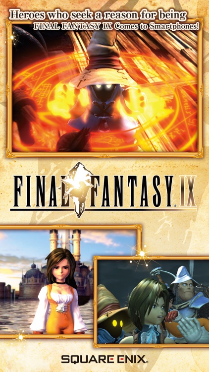 FINAL FANTASY Ⅸ