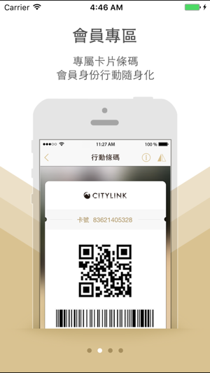 CITYLINK(圖3)-速報App