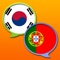 This is Korean - Portuguese and Portuguese - Korean dictionary; 한국어 - 포르투갈어 및 포르투갈어 - 한국어 사전 / Dicionário Coreano - Português e Português - Coreano