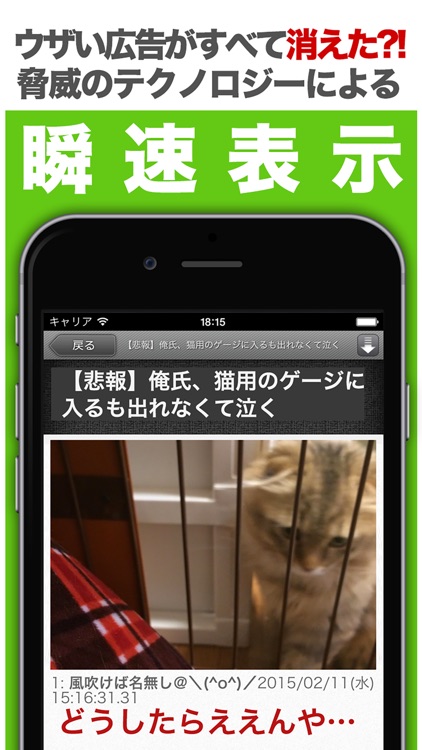 最強の2chまとめ - 2ちゃんねるまとめの決定版