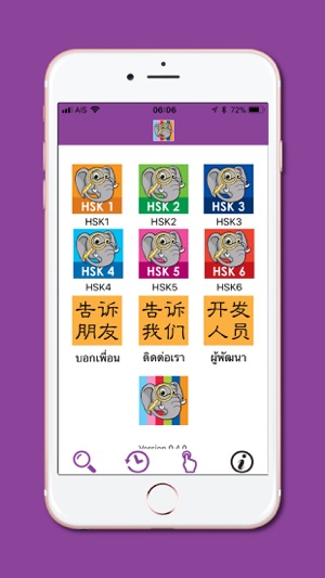 Daxiang HSK 1-6(圖5)-速報App