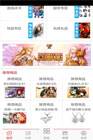 手游微商城 screenshot 2