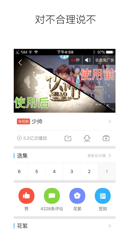 广告拦截卫士-净网大师