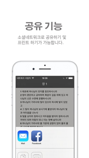 Glory성경찬송(圖3)-速報App