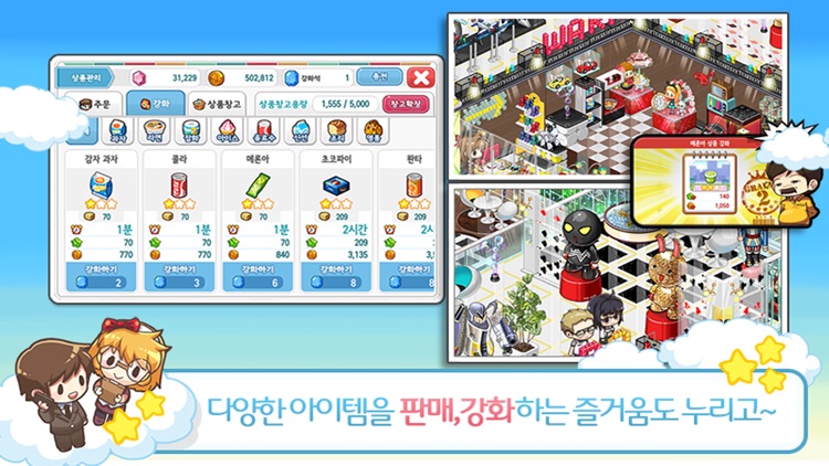 와라편의점 for Kakao screenshot-3