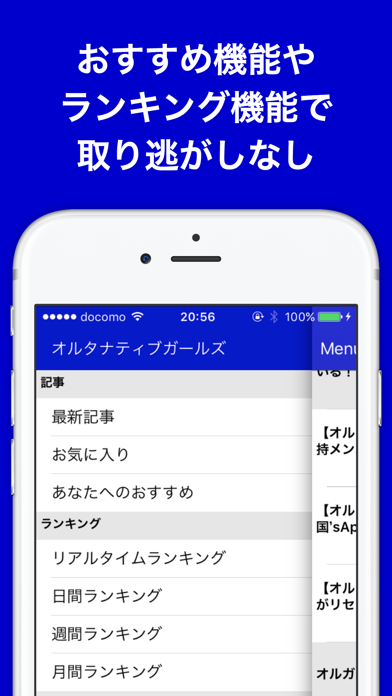 攻略ブログまとめニュース速報 for オルタナティブガールズ(オルガル) screenshot 3