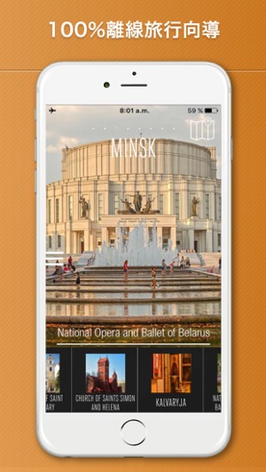 明斯克旅游攻略、白俄羅斯(圖1)-速報App