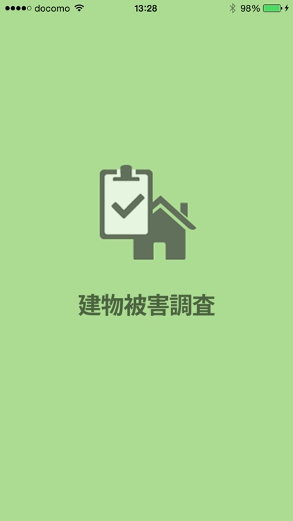 建物被害調査 for iPhone