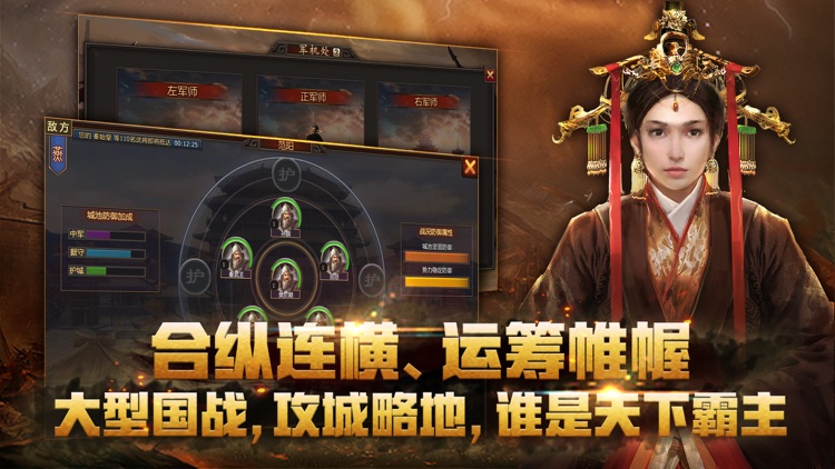 战国-巅峰国战之王者归来