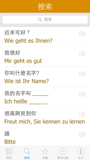 Pretati德語詞典 - -跟著音頻一起說德語(圖4)-速報App