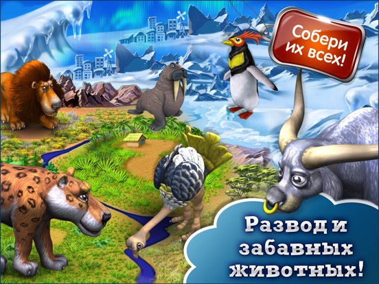Скачать Веселая ферма 3 HD