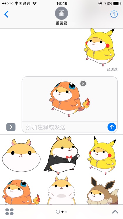 番薯君