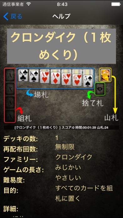 ソリティア *のスクリーンショット5 ソリティア *のスクリーンショット5