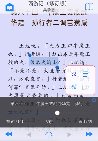 ShuBook 2P 書僕 screenshot 4