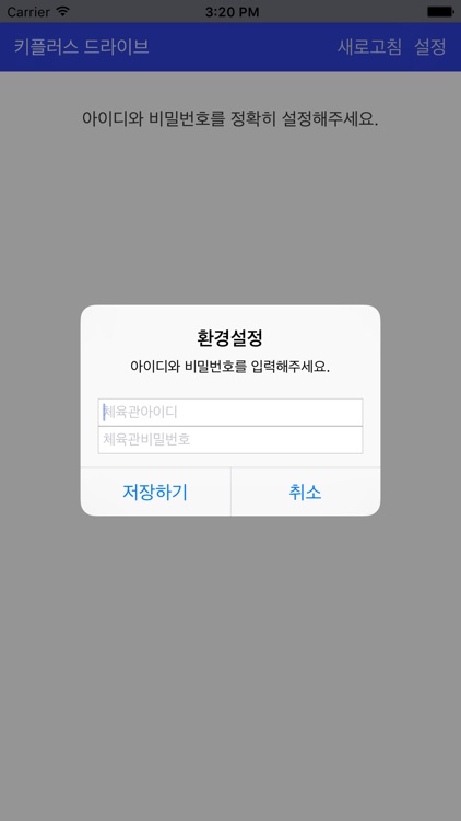 키플러스드라이브