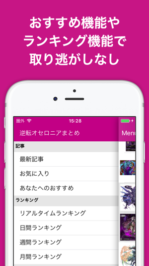 App Store 攻略ブログまとめニュース速報 For 逆転オセロニア