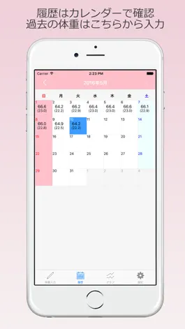 Game screenshot 毎日体重管理 - 簡単操作で体重管理 apk