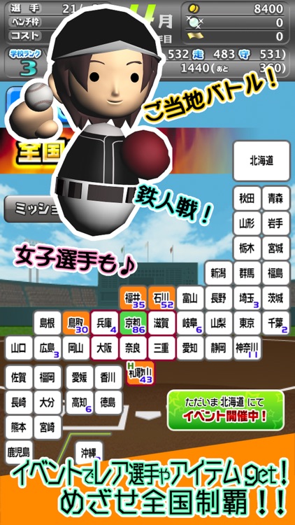 十球ナインEX 高校野球ゲーム screenshot-3