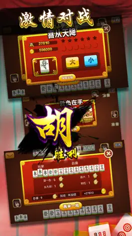 Game screenshot 单机麻将—2017欢乐麻将游戏全集 apk